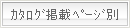 �J�^���O�f�ڕ�