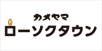 カメヤマ直営店舗のご案内
