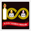 kind_top_100thcampaign