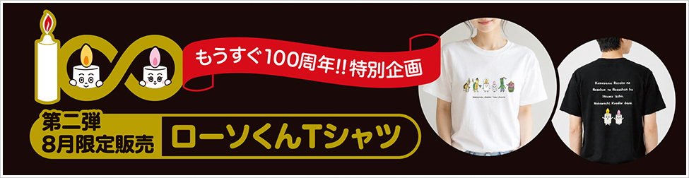 ��������100���N���ʊ��