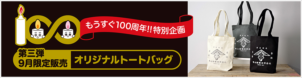 ��������100���N���ʊ��