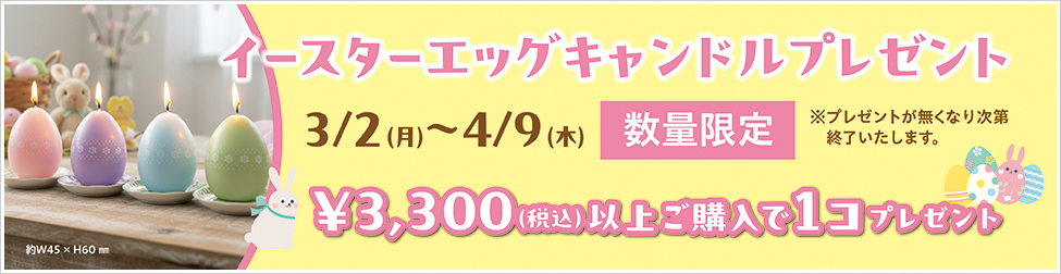 �v���[���g�L�����y�[�����m