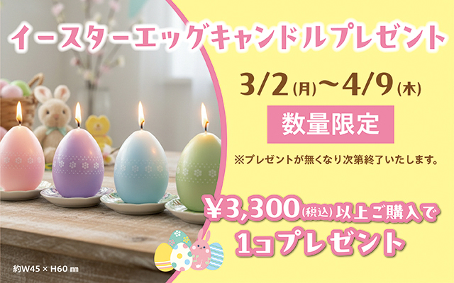 �v���[���g�L�����y�[�����m