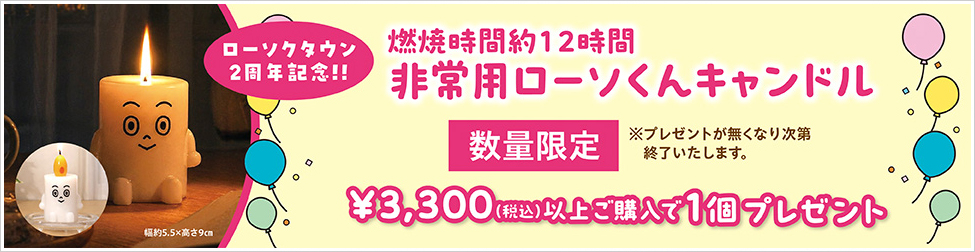 �v���[���g�L�����y�[�����m
