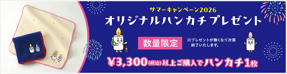 �v���[���g�L�����y�[�����m