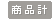 total