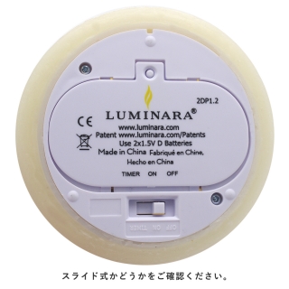 LEDキャンドル　LUMINARA（ルミナラ）ピラー単１電池用蓋【旧仕様／スライド式】