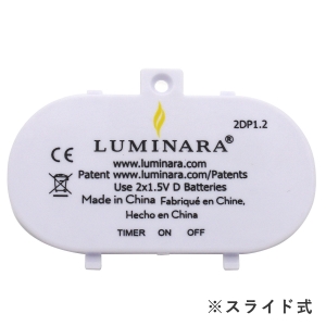 LEDキャンドル　LUMINARA（ルミナラ）ピラー単１電池用蓋【スライド式】