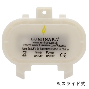 LEDキャンドル　LUMINARA（ルミナラ）アウトドアピラー用蓋【旧仕様／スライド式】