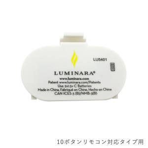 LEDキャンドル　LUMINARA（ルミナラ）ピラー単２電池用蓋【10ボタンリモコン対応タイプ用】